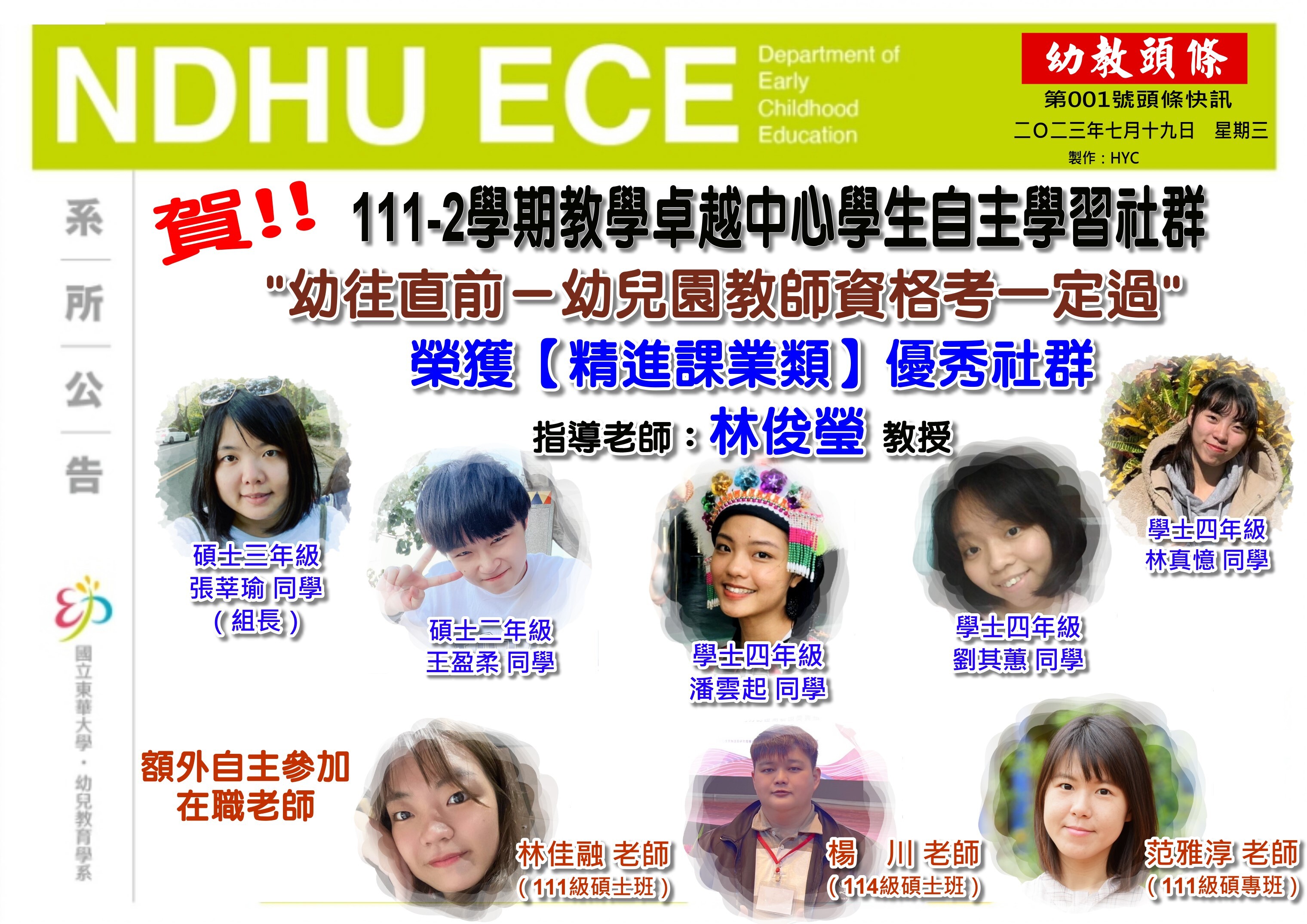 優秀社群