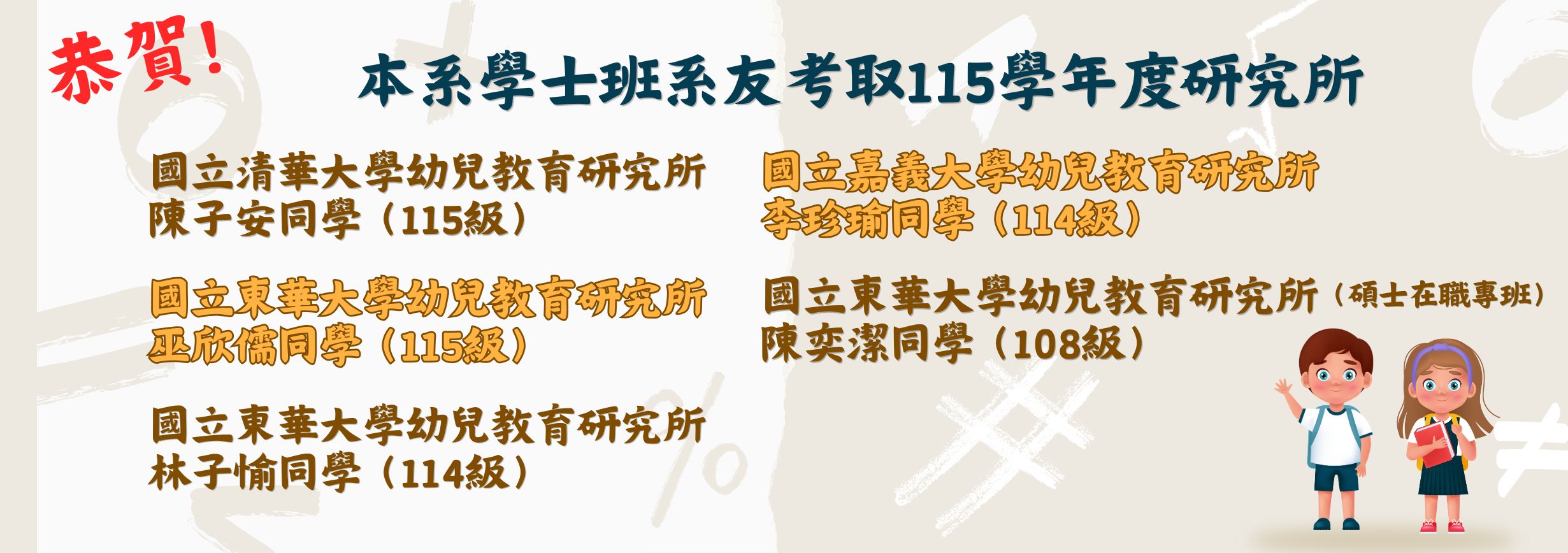 第四週期大學校院師資培育評鑑