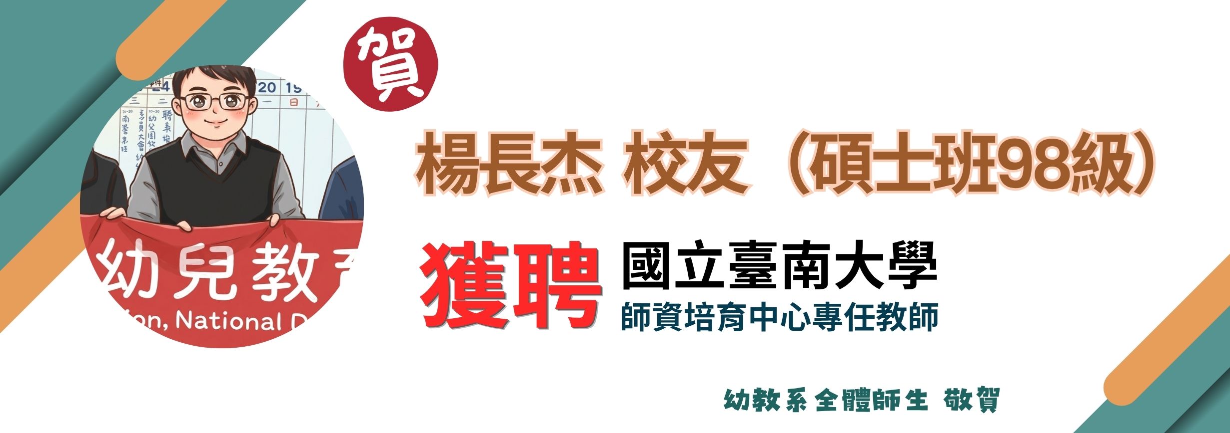 幼在做什麼 Reels影片徵稿活動