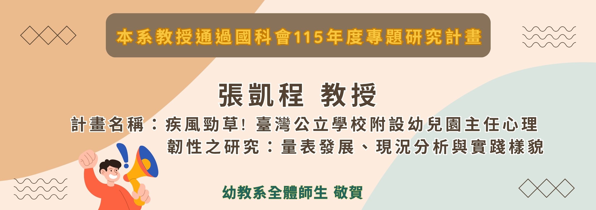 幼在做什麼 Reels影片徵稿活動